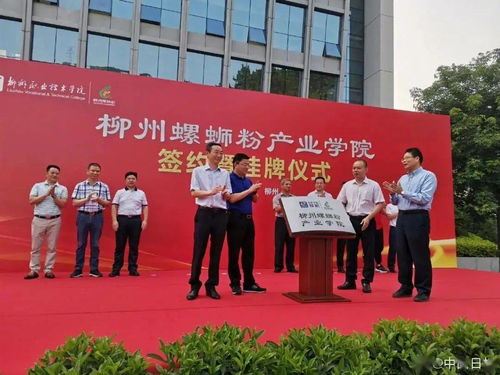 李子柒來柳州建螺螄粉廠啦