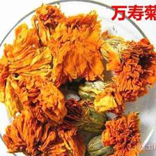 【春源堂批發供應花茶散裝金盞菊花茶金盞菊花瓣萬壽菊花量大從優】 - 產品庫