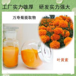Lutein