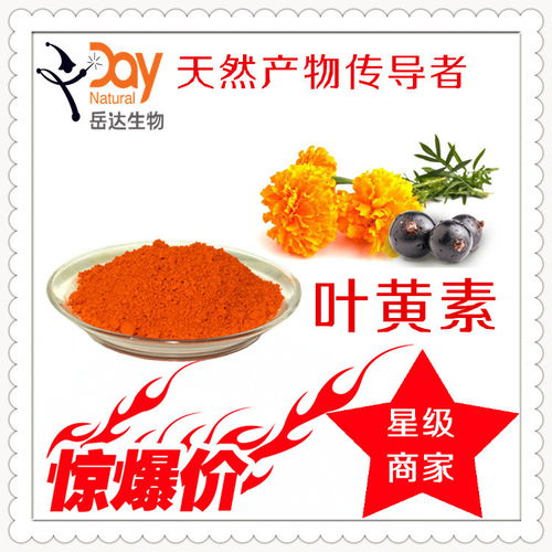 果谷葉黃素報(bào)價(jià) 廠家